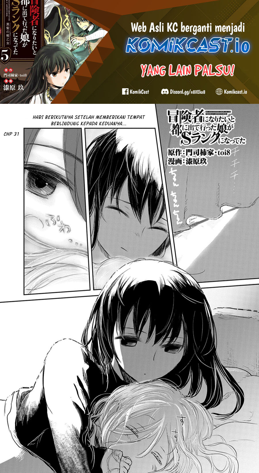 Boukensha ni Naritai to Miyako ni Deteitta Musume ga S Rank ni Natteta Chapter 31